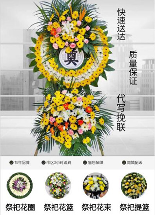 广东肇庆市德庆县九市镇九市社区花圈代送